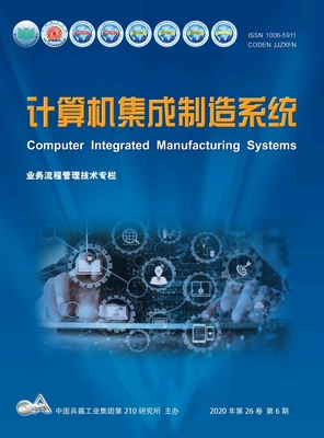 現(xiàn)代制造服務(wù)技術(shù)與計算機系統(tǒng)集成服務(wù) 期刊投稿、學(xué)術(shù)資源與發(fā)表指南