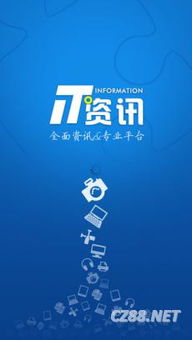 系統集成新篇章 it資訊 v1.0.2 如何重塑企業IT架構